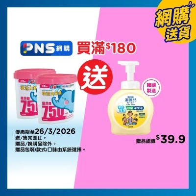 吸濕大笨象 抽濕器７５０毫升孖裝