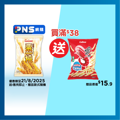 卡樂B 卡樂B粟一燒
