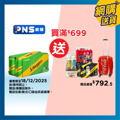 SCHWEPPES Cream Soda 8p