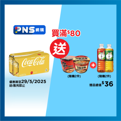 COCA-COLA Lemon Coke Can 8's