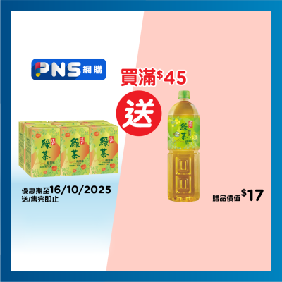 TAO TI Apple Green Tea