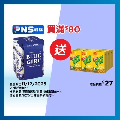 BLUE GIRL Beer 4's King Can