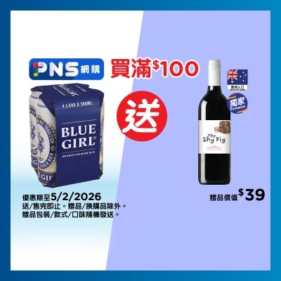 BLUE GIRL Beer 4's King Can