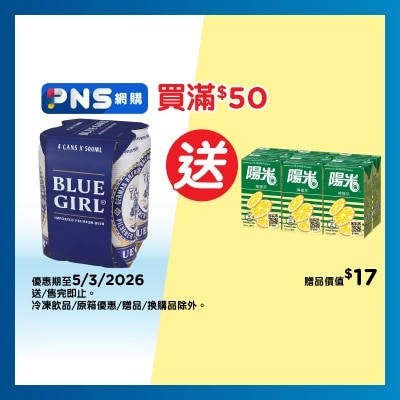 BLUE GIRL Beer 4's King Can