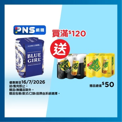 藍妹 - 啤酒4巨罐裝