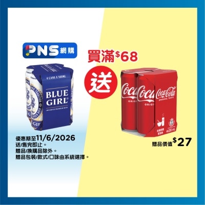 BLUE GIRL Beer 4's King Can