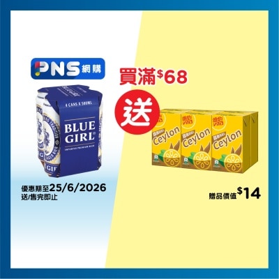 BLUE GIRL - Beer 4's King Can