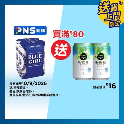 BLUE GIRL Beer 4's King Can image