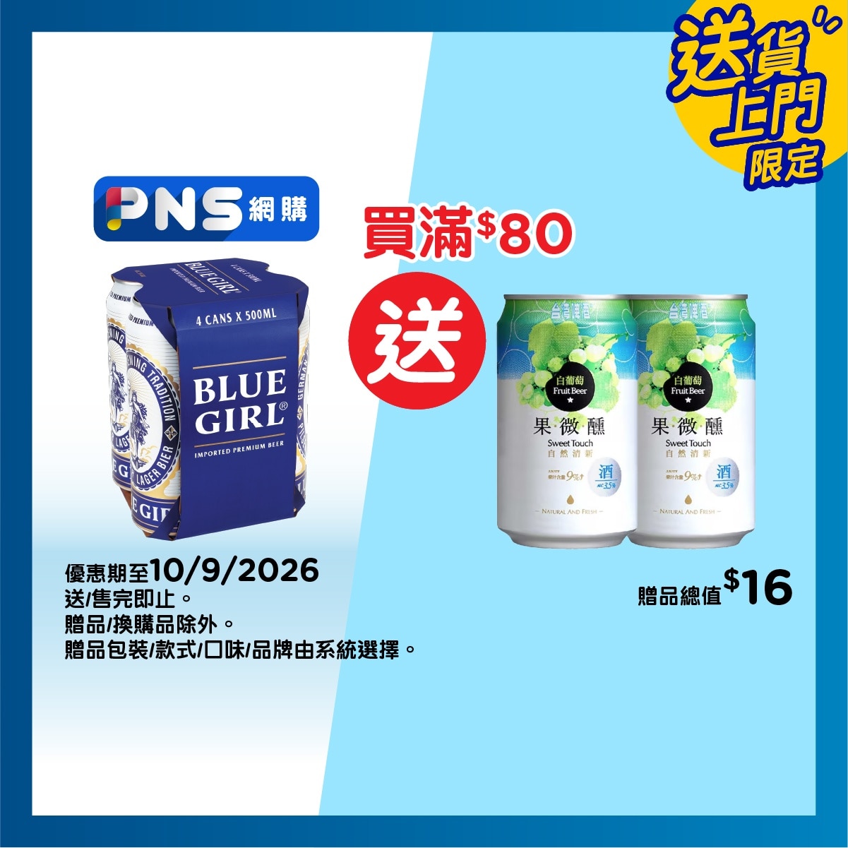 BLUE GIRL Beer 4's King Can image