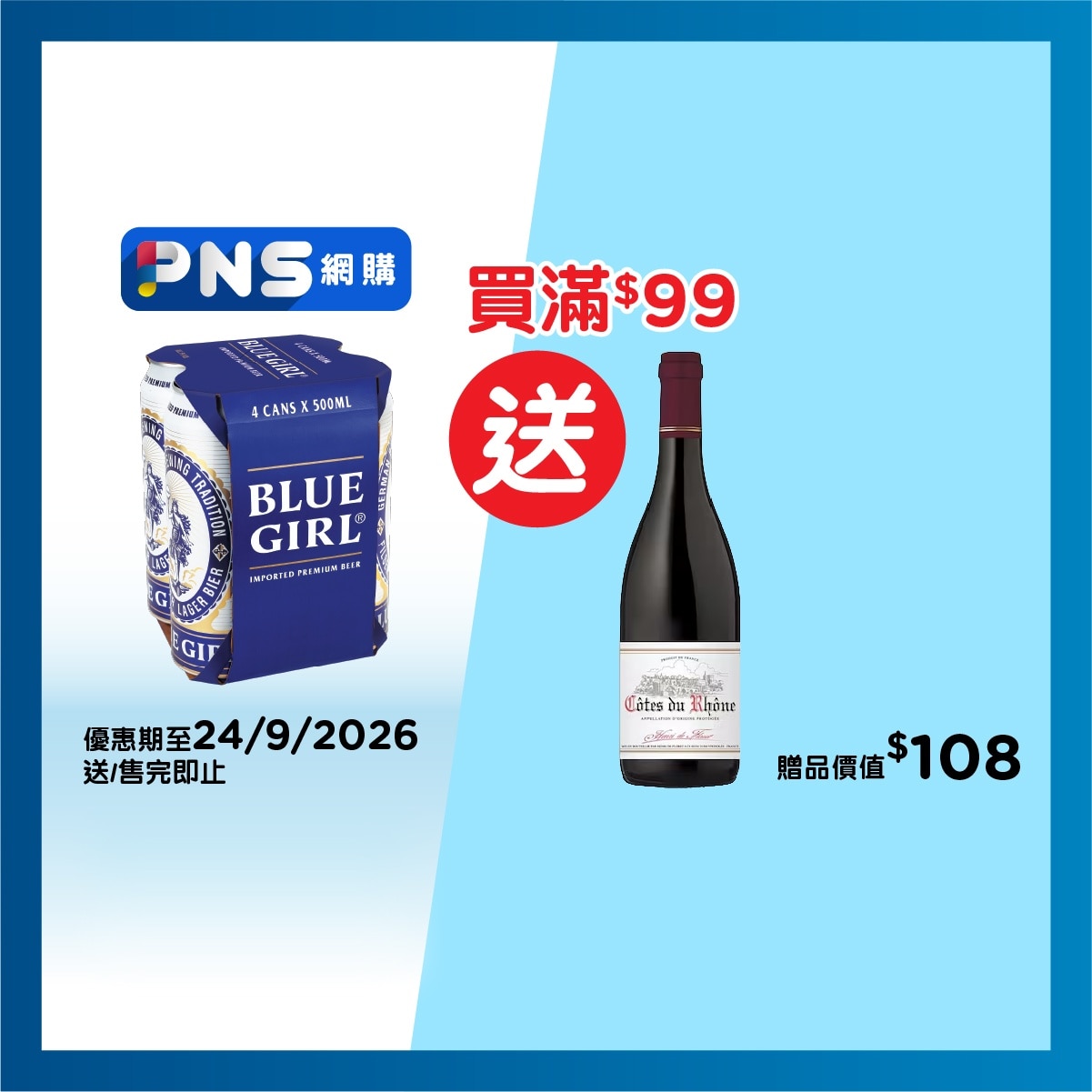 BLUE GIRL Beer 4's King Can image