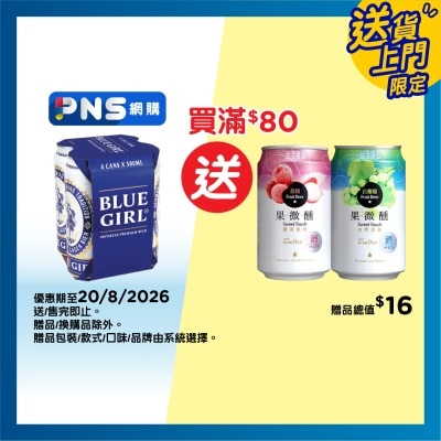 藍妹 - 啤酒4巨罐裝