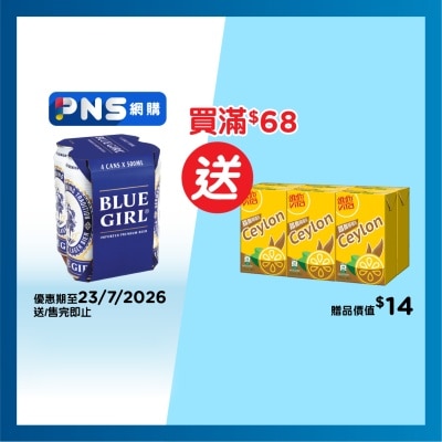 藍妹 - 啤酒4巨罐裝