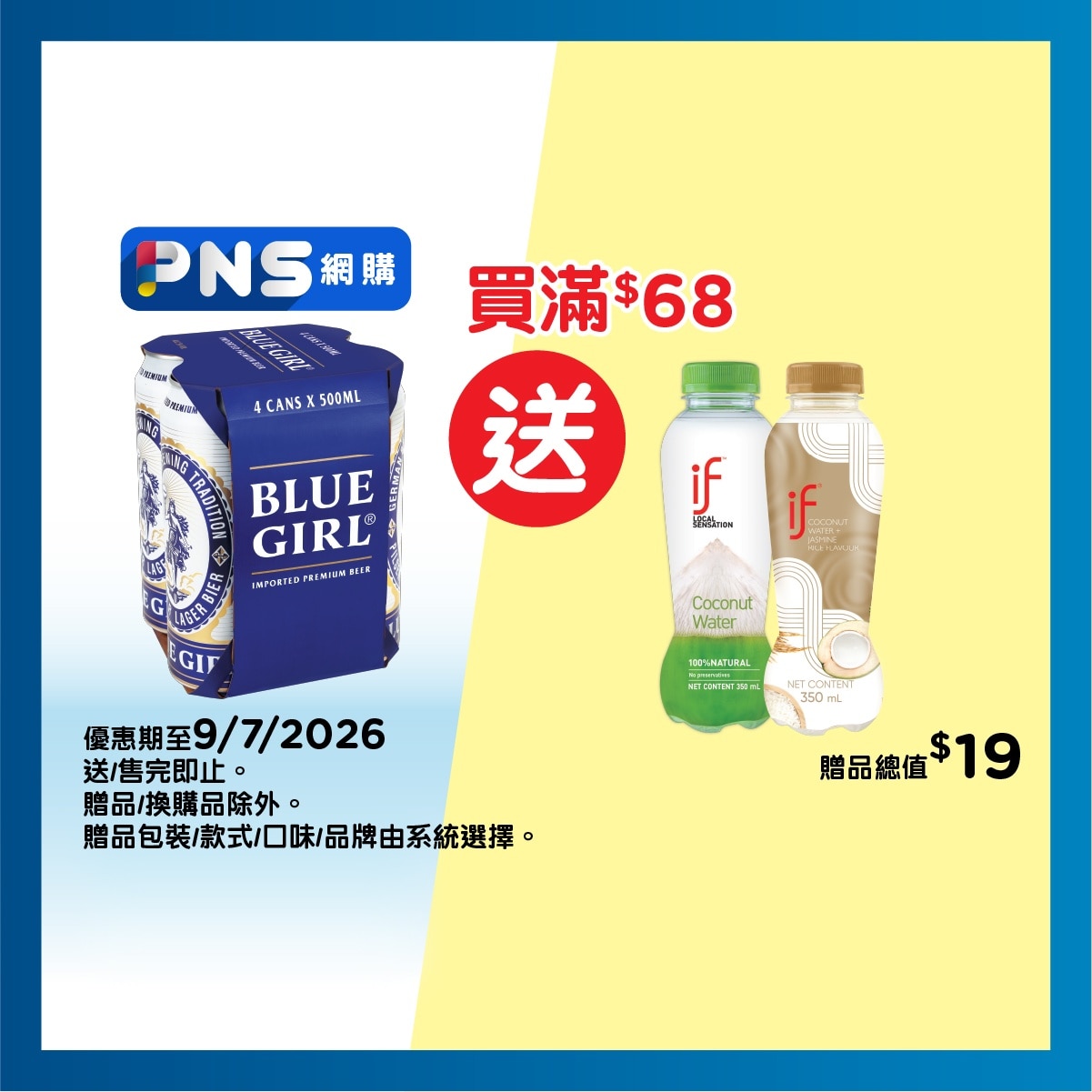 BLUE GIRL Beer 4's King Can