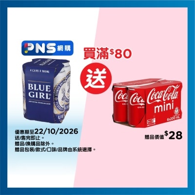 藍妹 啤酒4巨罐裝 image