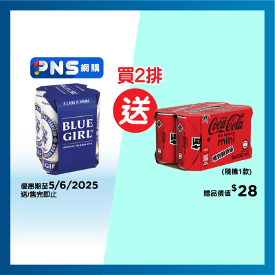 BLUE GIRL Beer King 4 Can