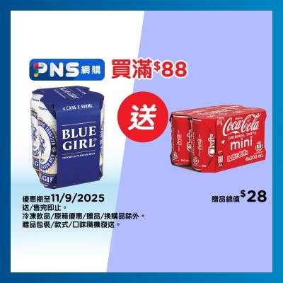 BLUE GIRL Beer King 4 Can