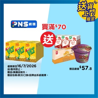 維他 - 維他檸檬茶飲品250毫升 9包裝