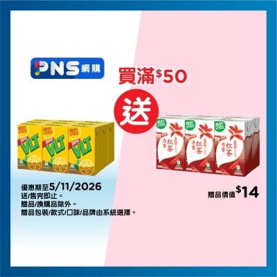 維他 維他檸檬茶飲品250毫升 9包裝 image