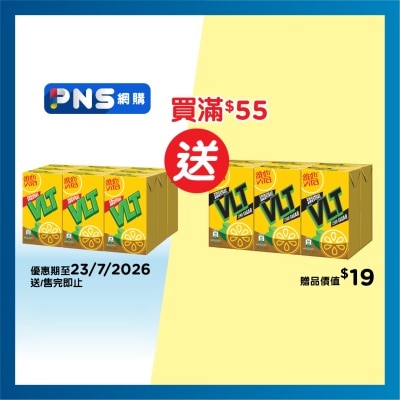 維他 - 維他檸檬茶飲品250毫升 9包裝