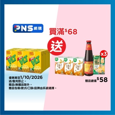維他 維他檸檬茶飲品250毫升 9包裝 image