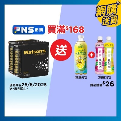 WATSONS Soda Water 4 Cans