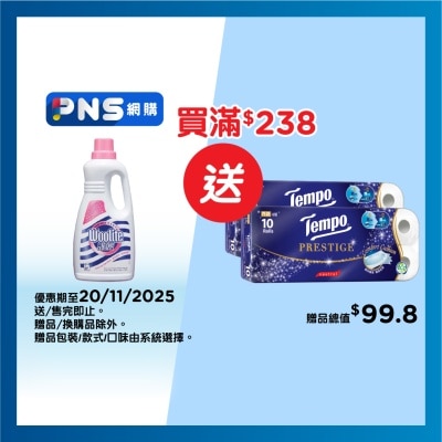 護麗 手洗潔衣液