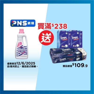 護麗 手洗潔衣液