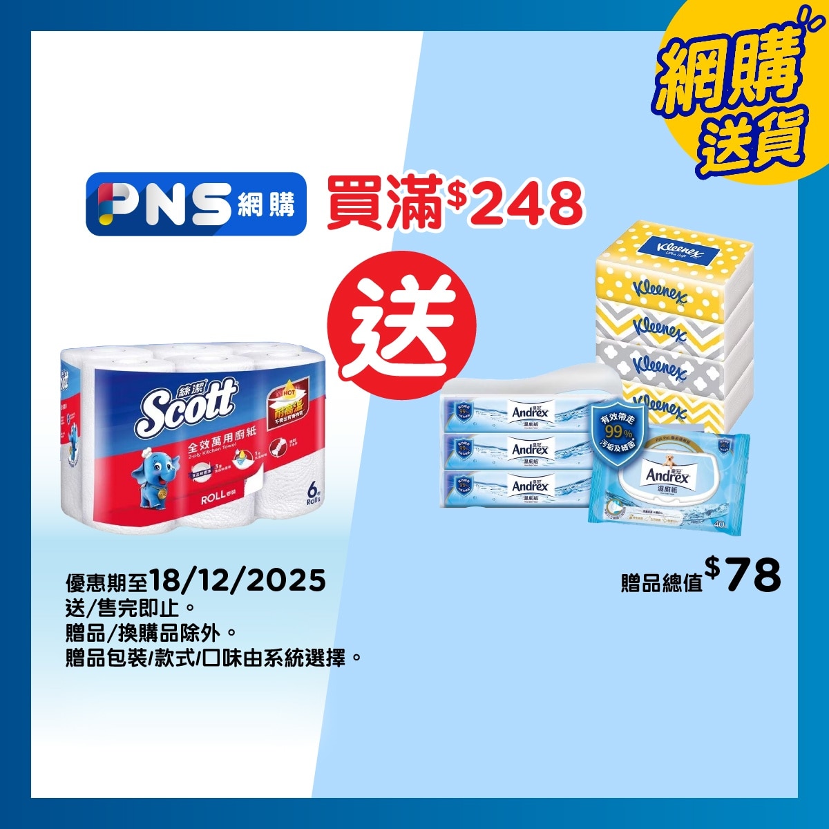 絲潔 絲潔萬用紙標準 6 卷裝 (新舊包裝隨機發送)