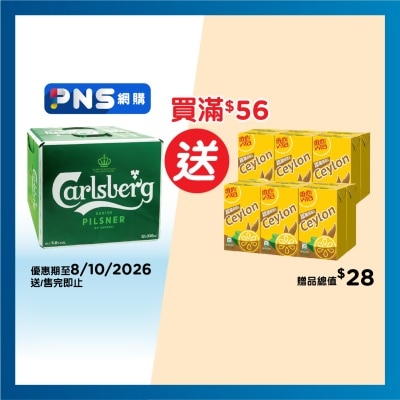 嘉士伯 啤酒十二罐裝 image