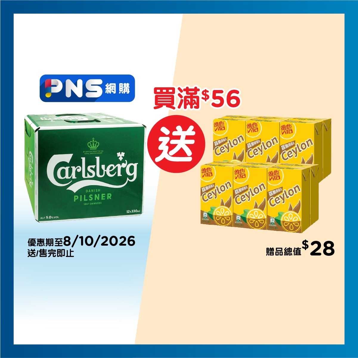 嘉士伯 啤酒十二罐裝 image