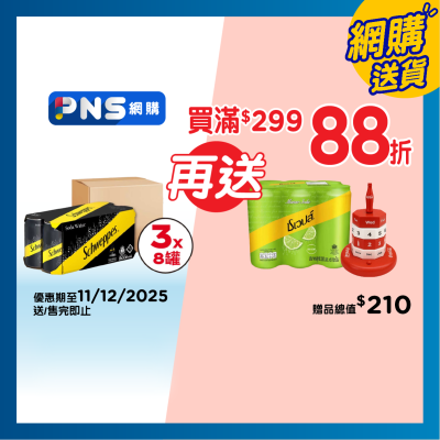 SCHWEPPES Soda Water Case