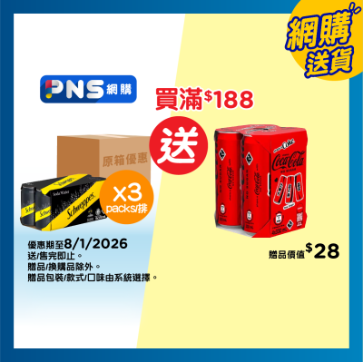 SCHWEPPES Soda Water Case