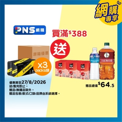 原箱梳打水