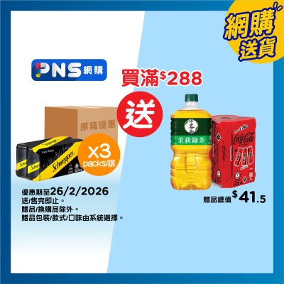 玉泉 原箱梳打水