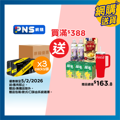 玉泉 原箱梳打水