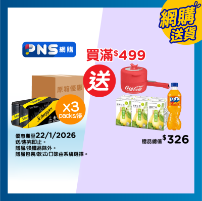 玉泉 原箱梳打水