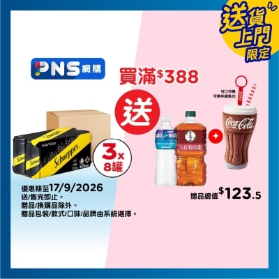 玉泉 原箱梳打水 image