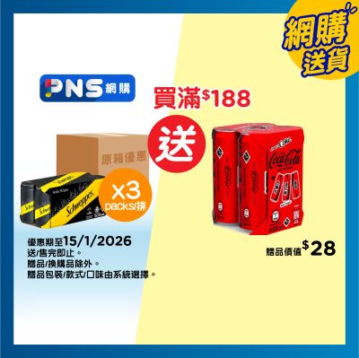 玉泉 原箱梳打水