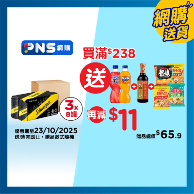 SCHWEPPES Soda Water Case