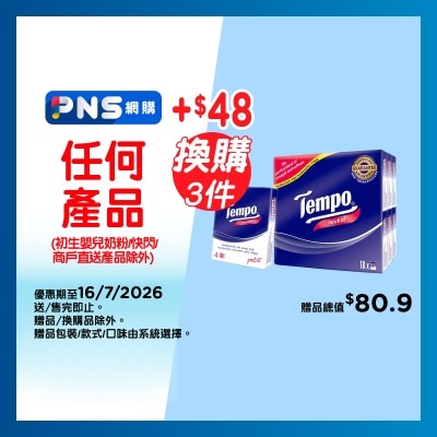 TEMPO得寶 - 得寶迷你裝紙手巾天然無味18包