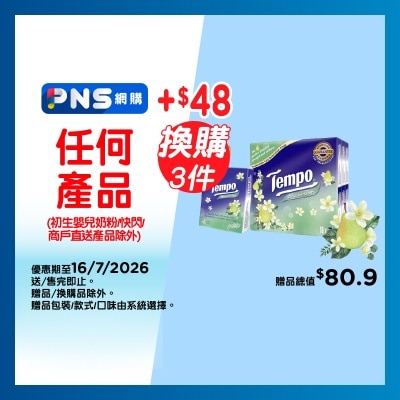 TEMPO得寶 - Tempo 迷你茉莉花味紙手巾18包裝
