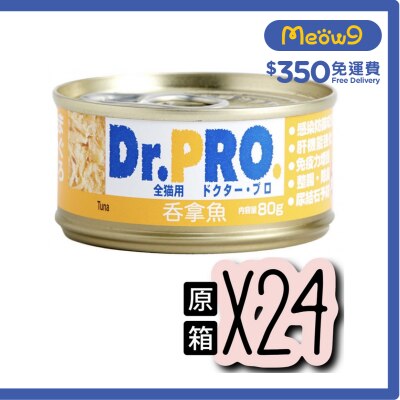 Dr. Pro 愛寵醫生 [原箱優惠]吞拿魚 貓罐頭(80g x 24罐裝) 025952 24 image