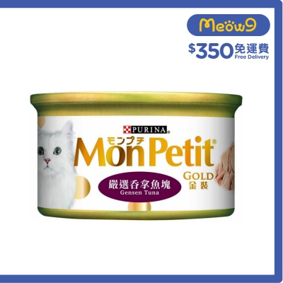 MON PETIT - 金裝 嚴選吞拿魚塊(85g) 貓罐頭 5410 Mon Petit