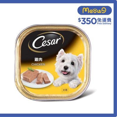 西莎 CESAR 純鮮肉系列*雞肉*(100g)狗餐盒 2993 image