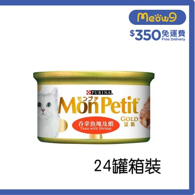 MON PETIT [箱裝優惠] 金裝 吞拿魚塊及蝦(85g x24) 貓罐頭 0761 Mon Petit