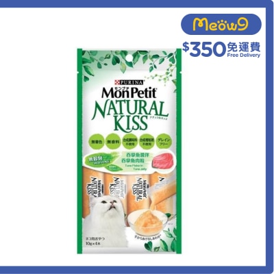 MON PETIT - [Natural Kiss]Tuna Flake in Tuna Jelly (10g x 4) Cat Snack 211437 MonPetit
