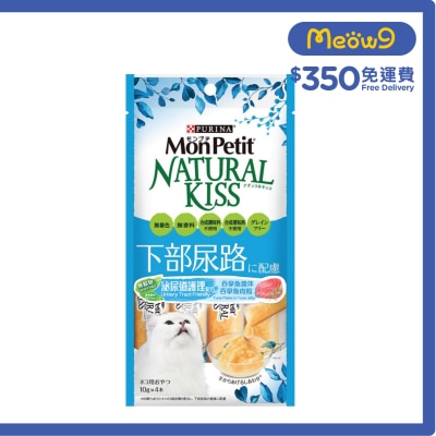 MON PETIT [Natural Kiss]Tuna Flake in Tuna Jelly(Urinary Tract) Cat Snack (10gx4) 12328 MonPetit