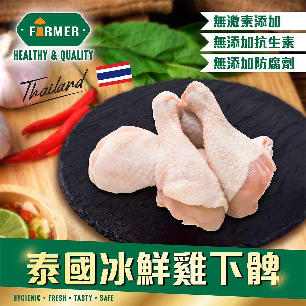 農夫 泰國冰鮮雞下脾[泰國](冷凍 0-4°c)