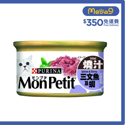 MON PETIT 至尊 燒汁三文魚及蝦(85g) 貓罐頭 1241 Mon Petit