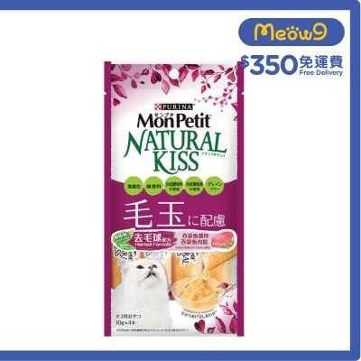 MON PETIT [Natural Kiss]Tuna Flake in Tuna Jelly (Hairball Control) Cat Snack (10gx4)1231 MonPetit